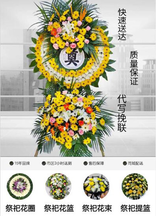 广东汕头市澄海区莲下镇程洋冈村花圈代送